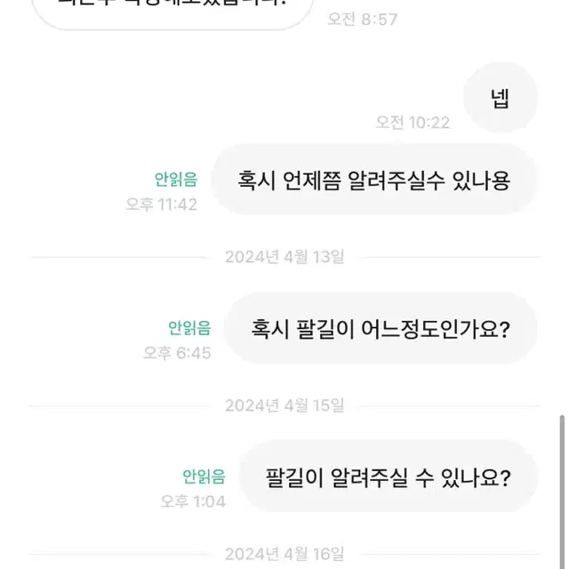 빈티지가미래다 상점 구매자 응대 태도