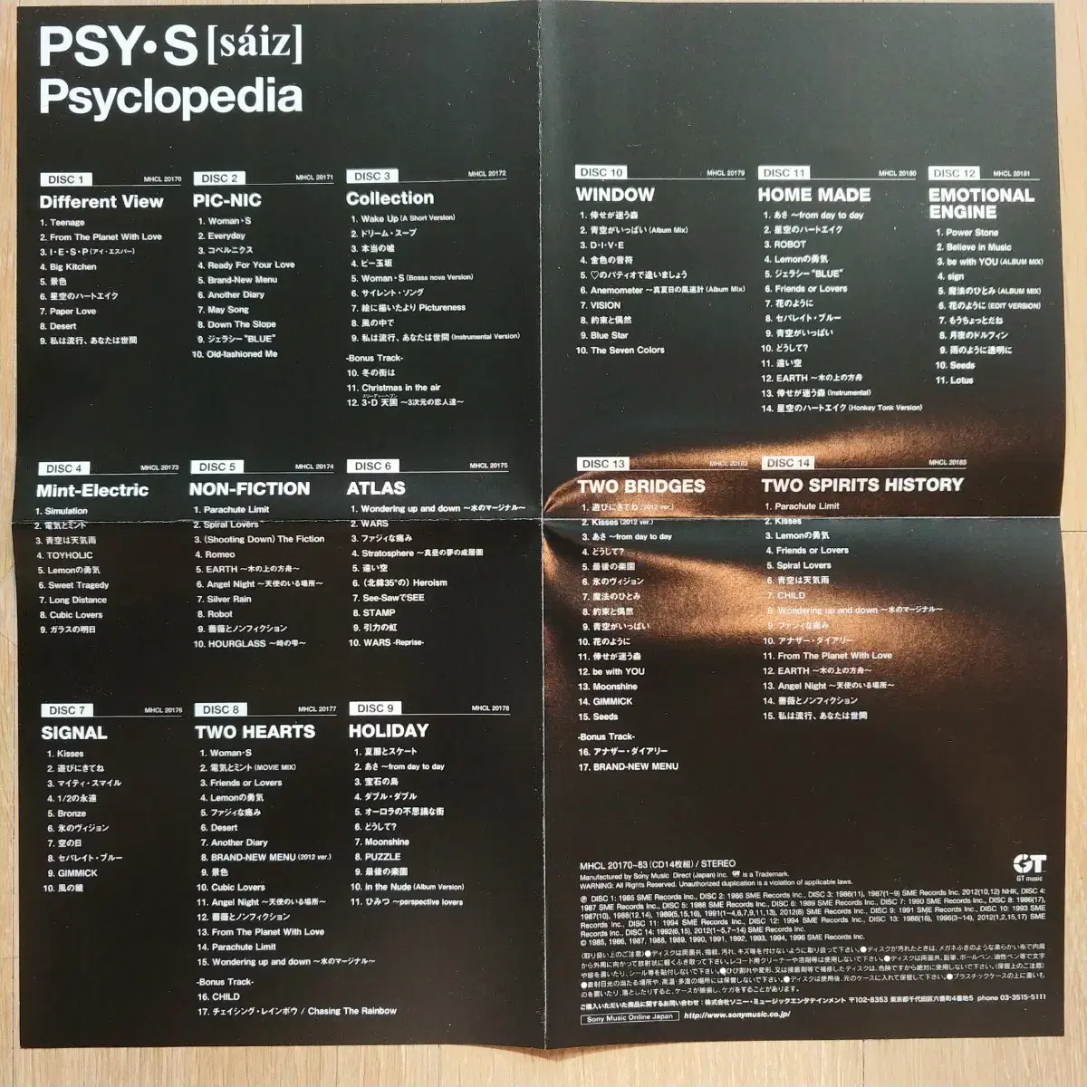 씨티팝 제이팝 / 일본 밴드 PSYS (사이즈) Box set 14CD