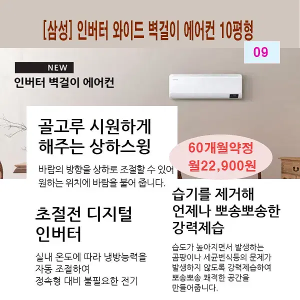 [렌탈_현금지원]LG/삼성 에어컨렌탈 (벽걸이형/ 창문형)