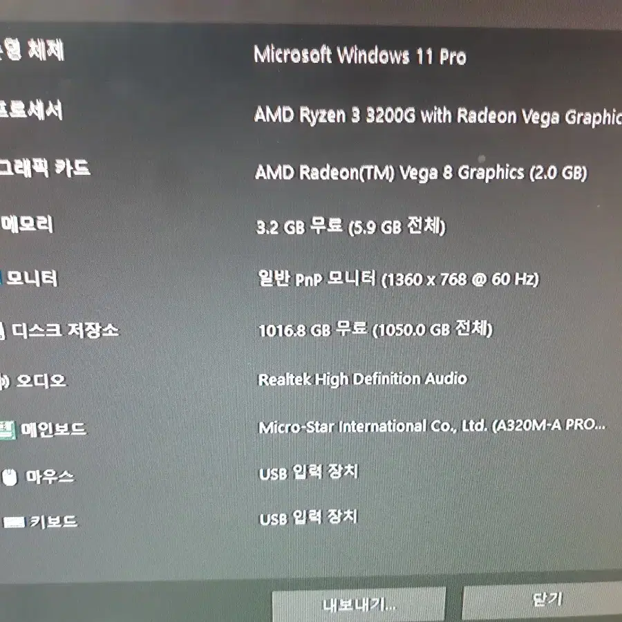 Ryzen3 3200G  PC본체