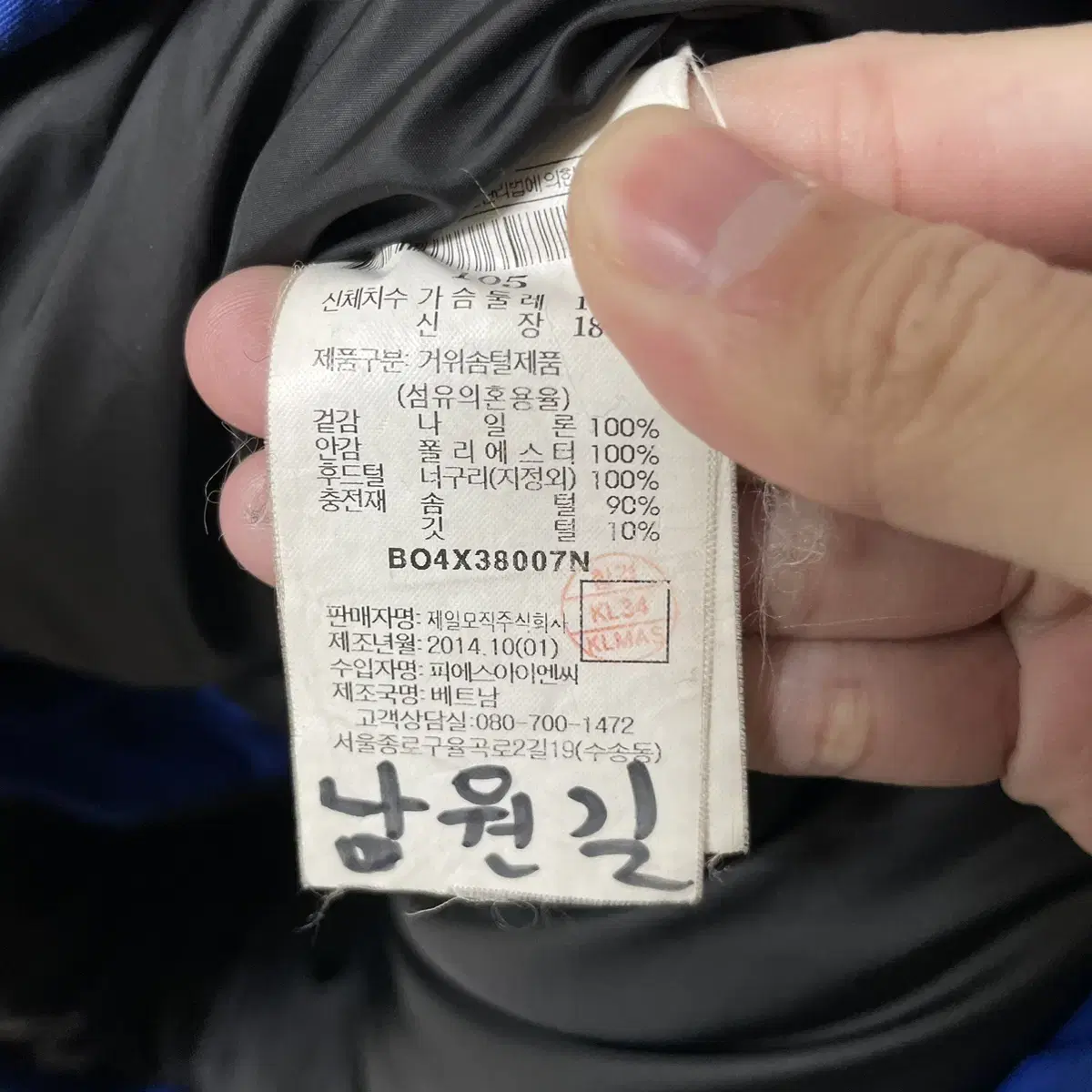 [ XL ] 빈폴 아웃도어 남성 구스다운 패딩