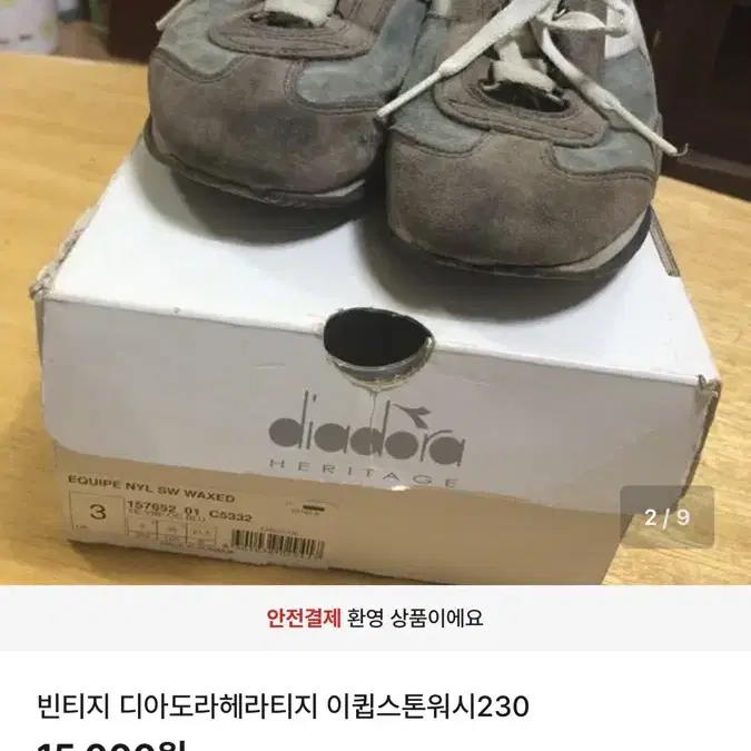 디아도라 두개같이하시면 3만원