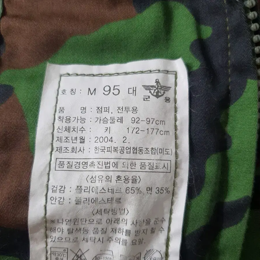 육군 구형 점퍼 전투용 2004년 빈티지 레트로 신품 레어 온니원 원앤온