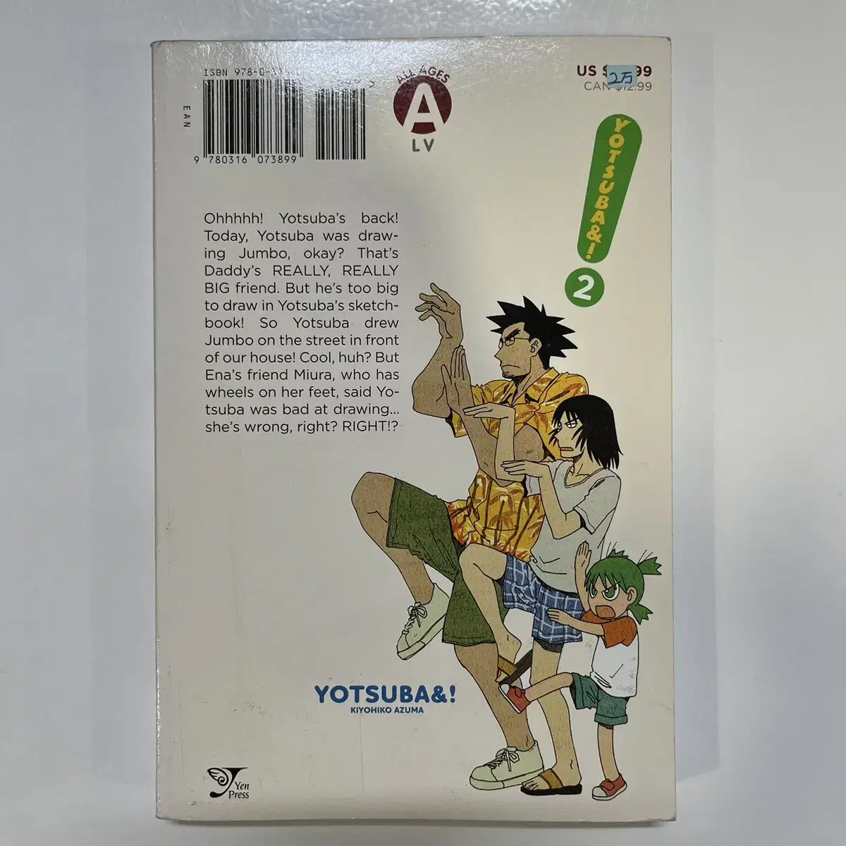 요츠바랑! 영어판 제2권 YOTSUBA&!