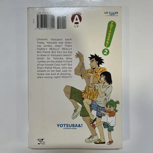 요츠바랑! 영어판 제2권 YOTSUBA&!