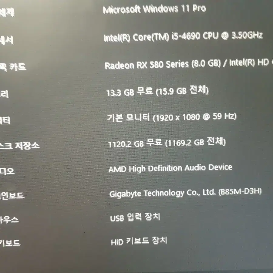 i5-4690. RX 580(8G). 16G PC본체