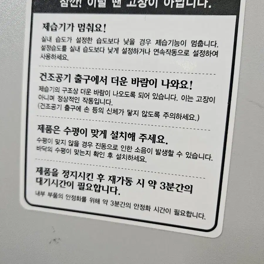 이과수 제습기  최대제습능력20리터 결로방지예방 물잘빨립니다빨래잘말립니다