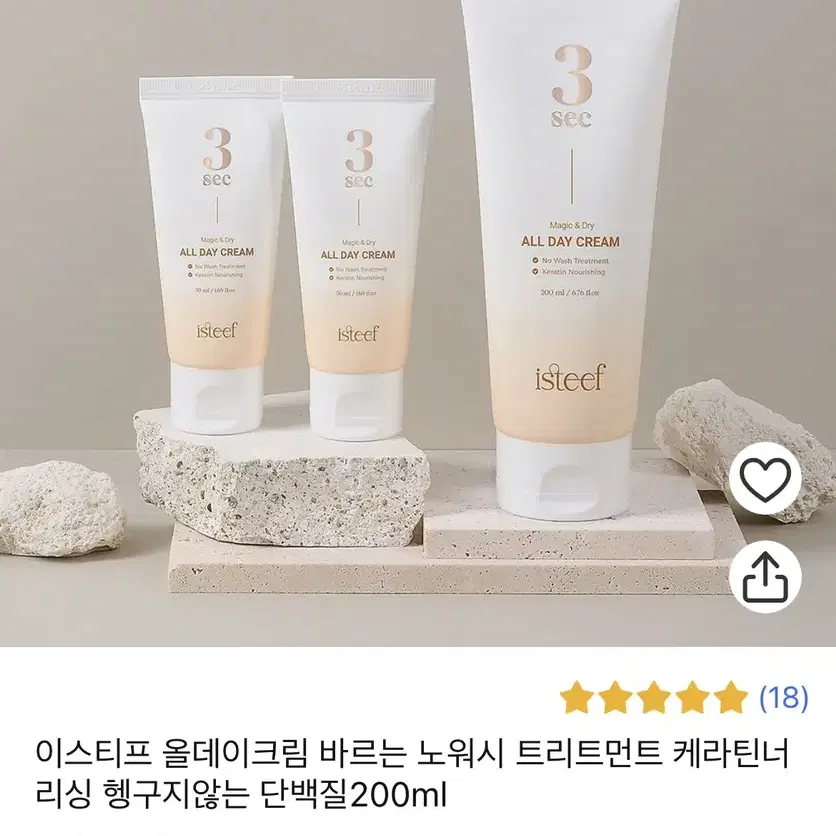 노워시 트리트먼트