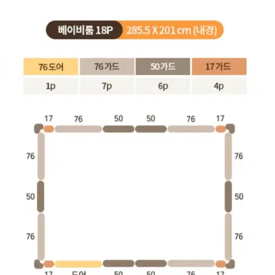 새상품 꿈비 베이비룸(매트X)