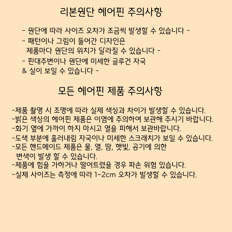 레이스 공단 왕리본 헤어집게핀