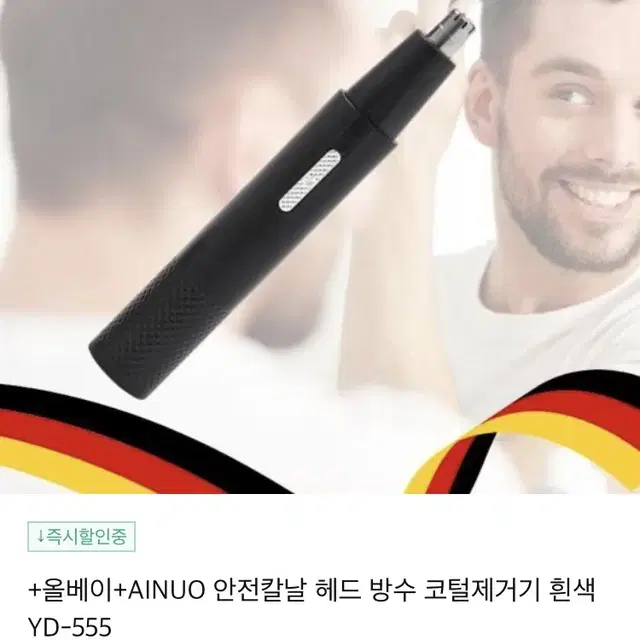 고급 코털제거기 (새제품)