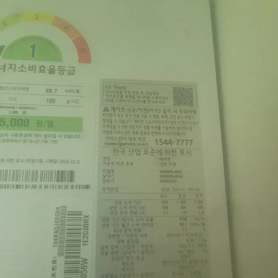 lg 냉방전용 에어컨 35만 7평