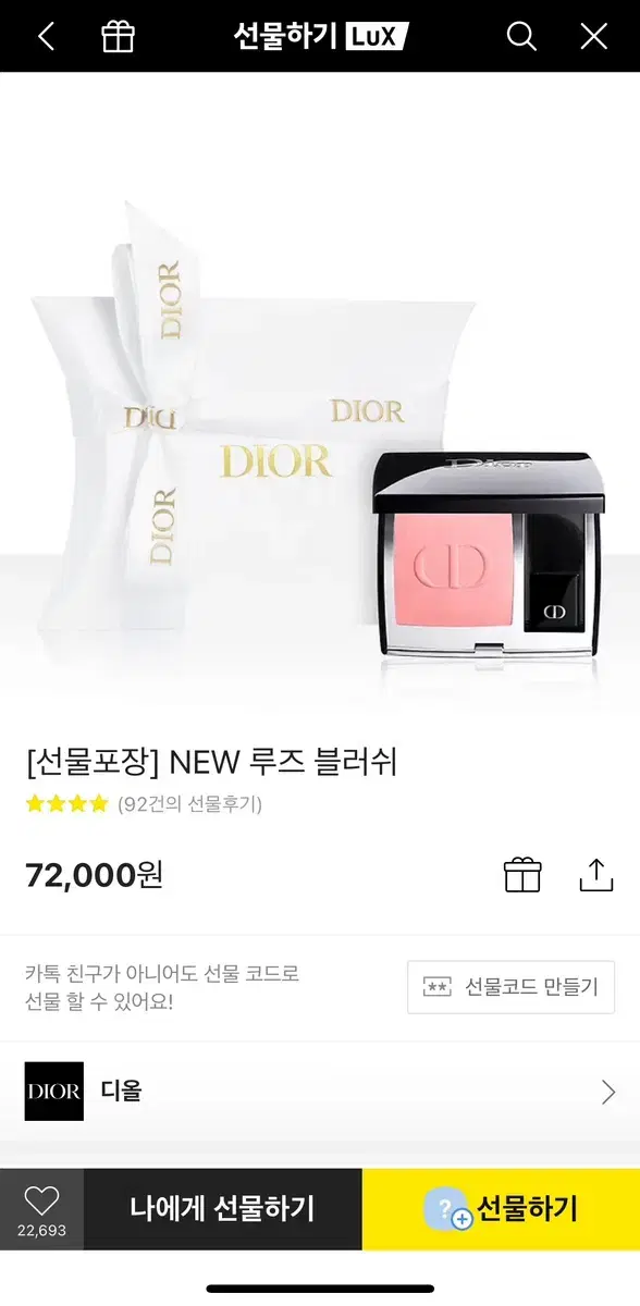 Dior blush (available in your choice of color)