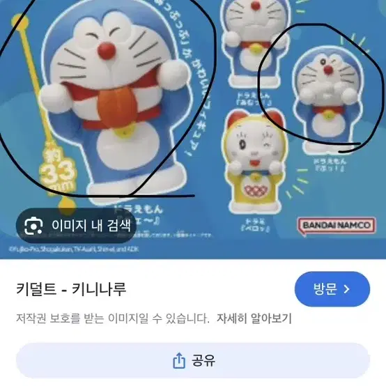 반다이 도라에몽 판매해요