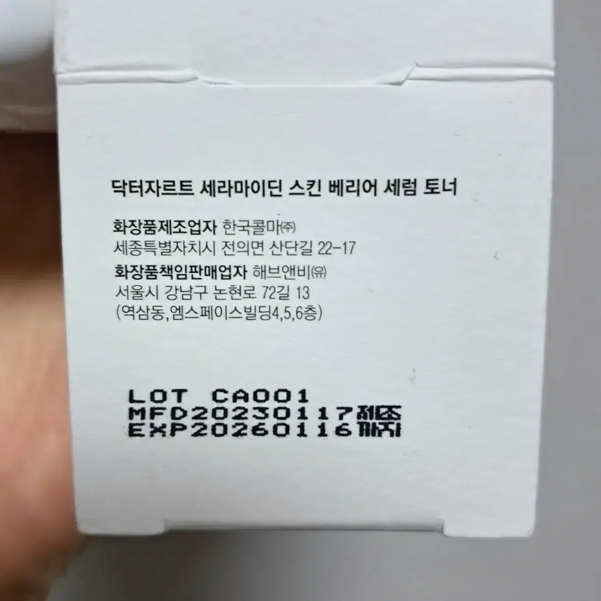 닥터자르트 토너 150ml