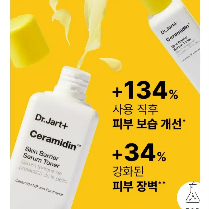 닥터자르트 토너 150ml