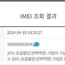 179320 SK 갤럭시노트4S-LTE 실버 외관깔끔 32GB 무잔상급