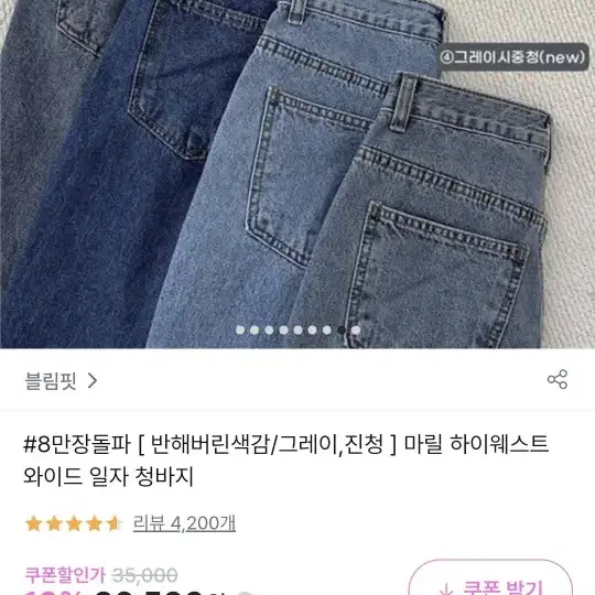 진청S 마릴 하이웨스트 와이드 일자 청바지