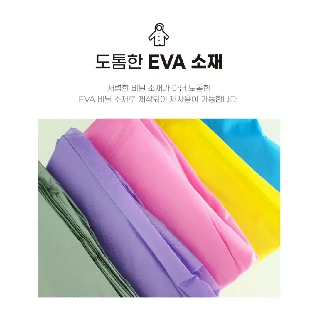 EVA 레인코트 우비 5개 세트