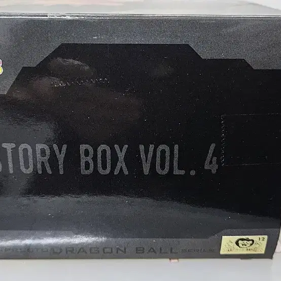 드래곤볼 History Box vol 4 전 1종 프라이즈