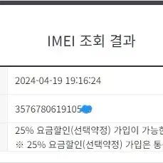 188170 갤럭시노트4S-LTE 화이트 외관깔끔 32GB 무잔상 서브폰