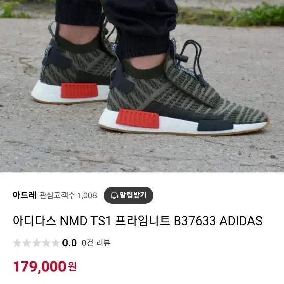 빈트로 265 아디다스 nmd ts1 프라임니트