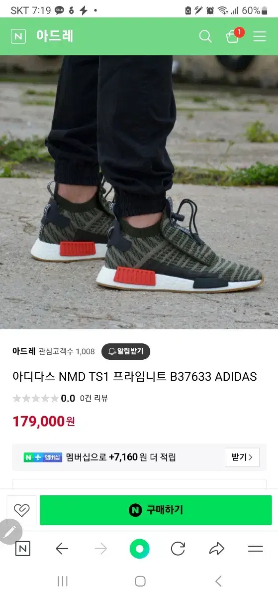 빈트로 265 아디다스 nmd ts1 프라임니트