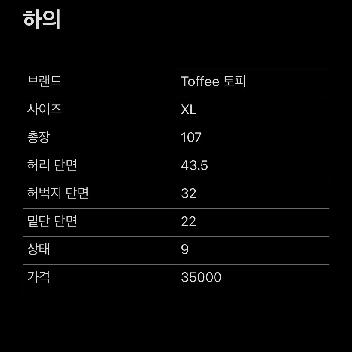 [XL] TOFFEE 토피 연청 데님 팬츠