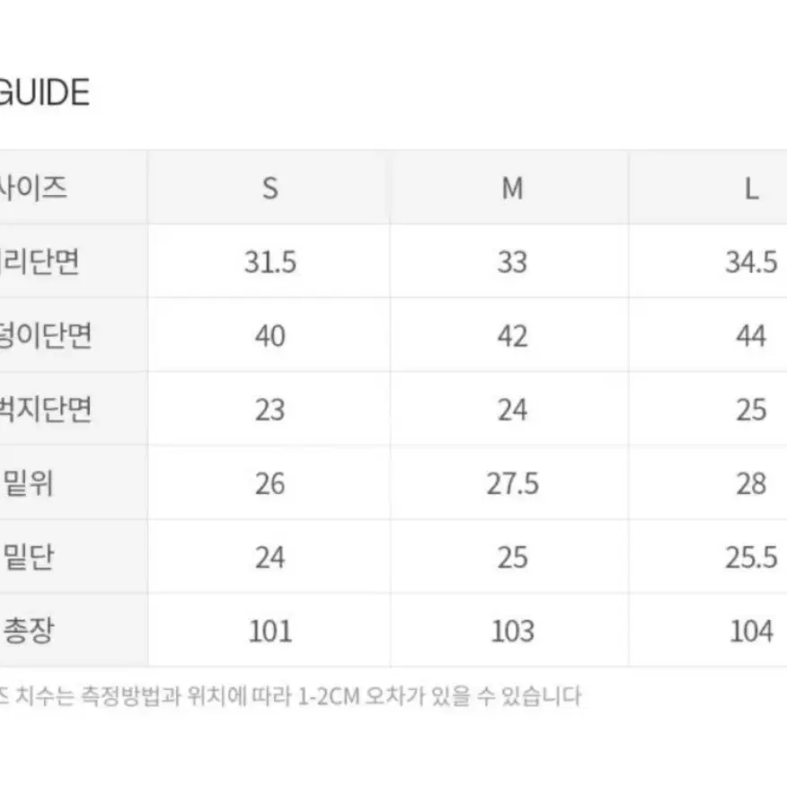 로엘힙진 탱글진 진청 미디움사이즈 부츠컷