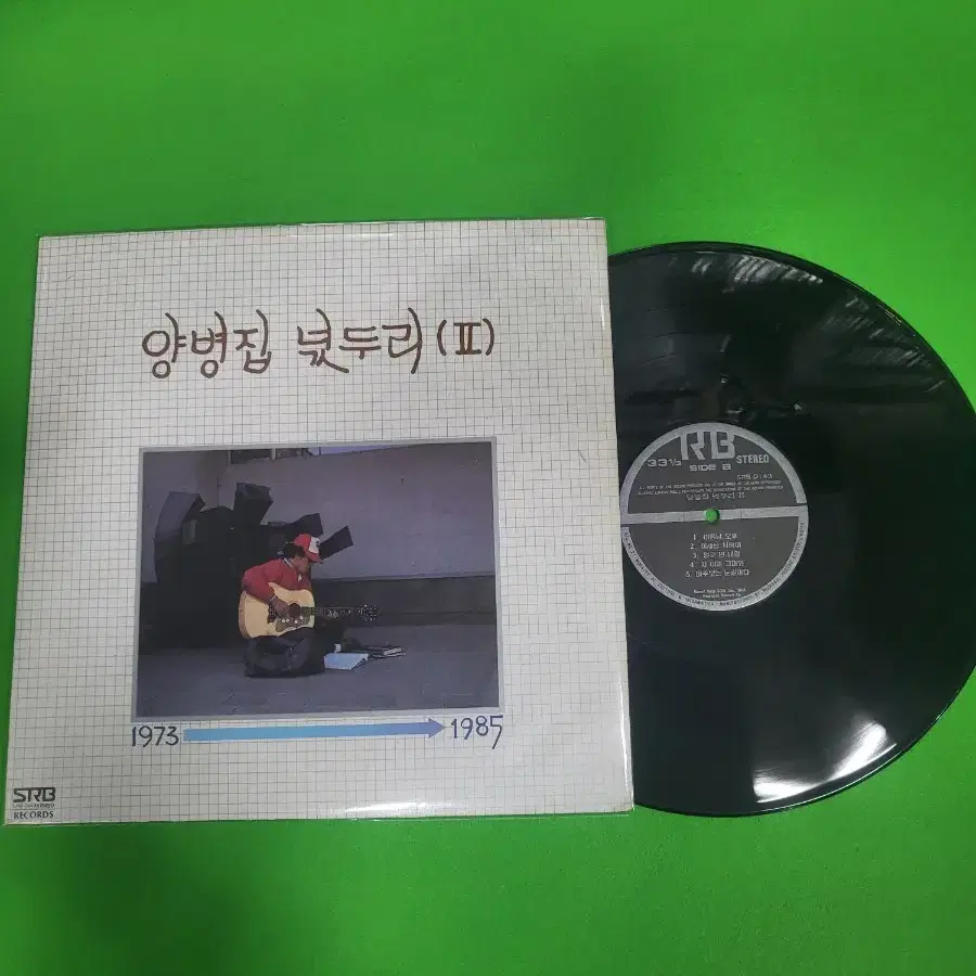 -LP- 양병집 음반 LP 넋두리 II