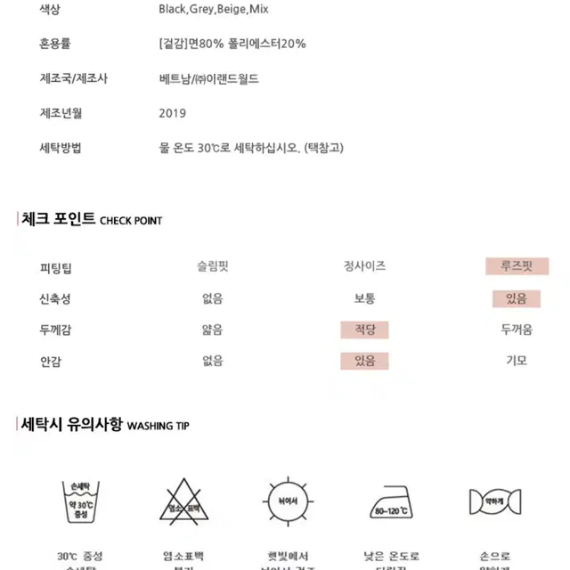 스파오 루즈핏 맨투맨S