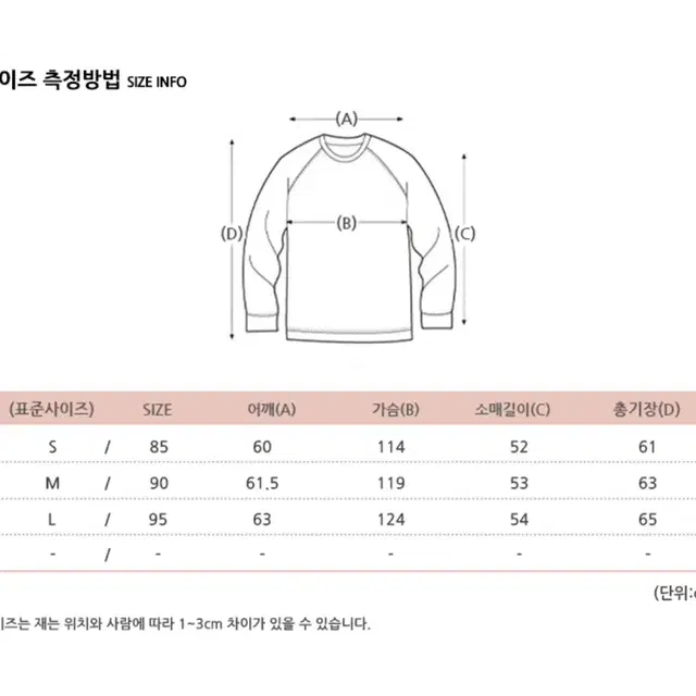 스파오 루즈핏 맨투맨S