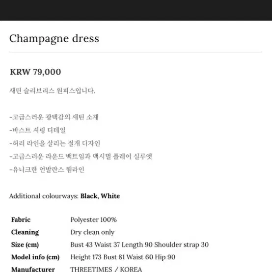 쓰리타임즈 샴페인 드레스 (champagne dress)