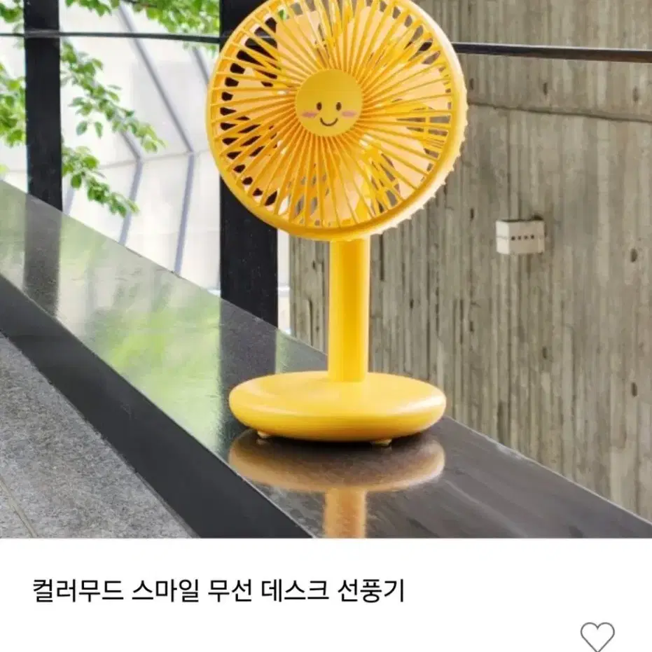 스마일무선 데스크선풍기2개최저91800판매72000 무배