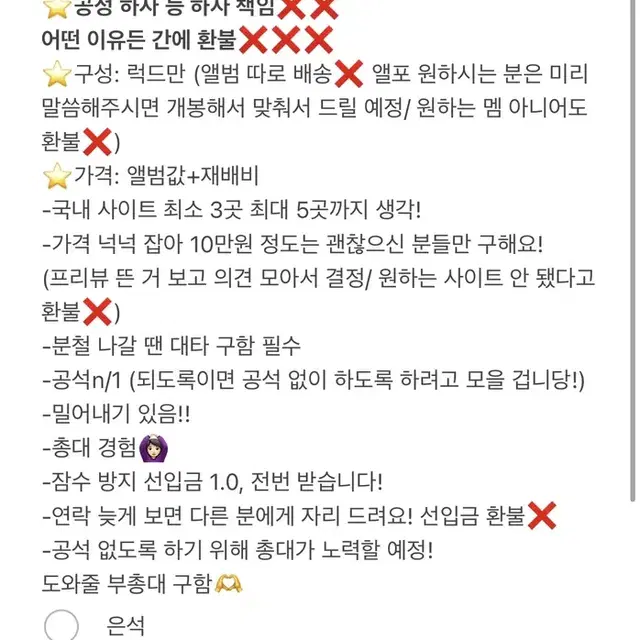 라이즈 6월 분철 멤버 모집합니다 은석소희쇼타로가능