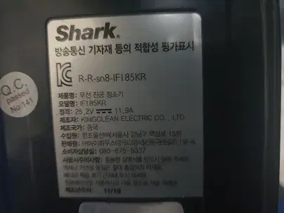 Shark IF-185KR 청소기 밧데리만 팝니다