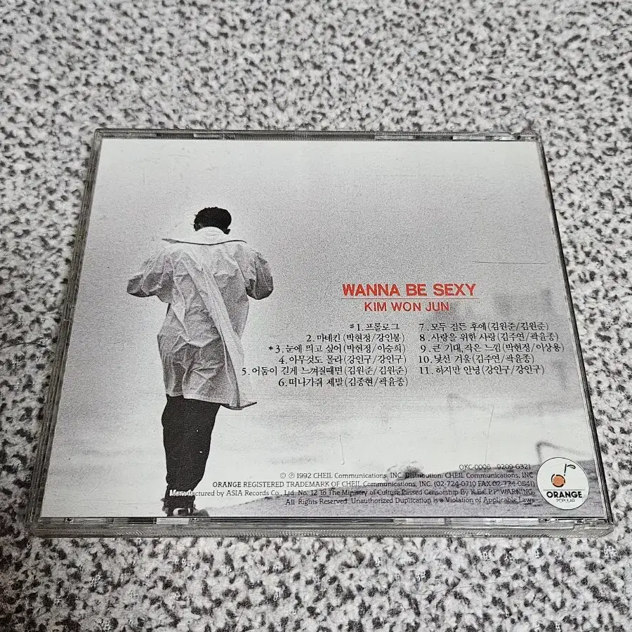 김원준 1집 눈에 띄고 싶어 cd