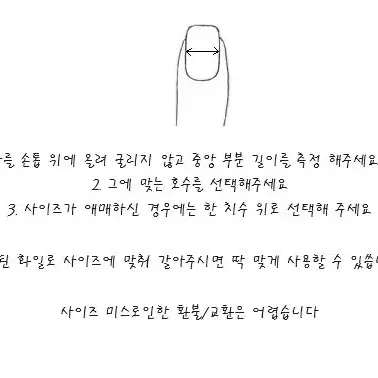 실물깡패 수제 네일팁