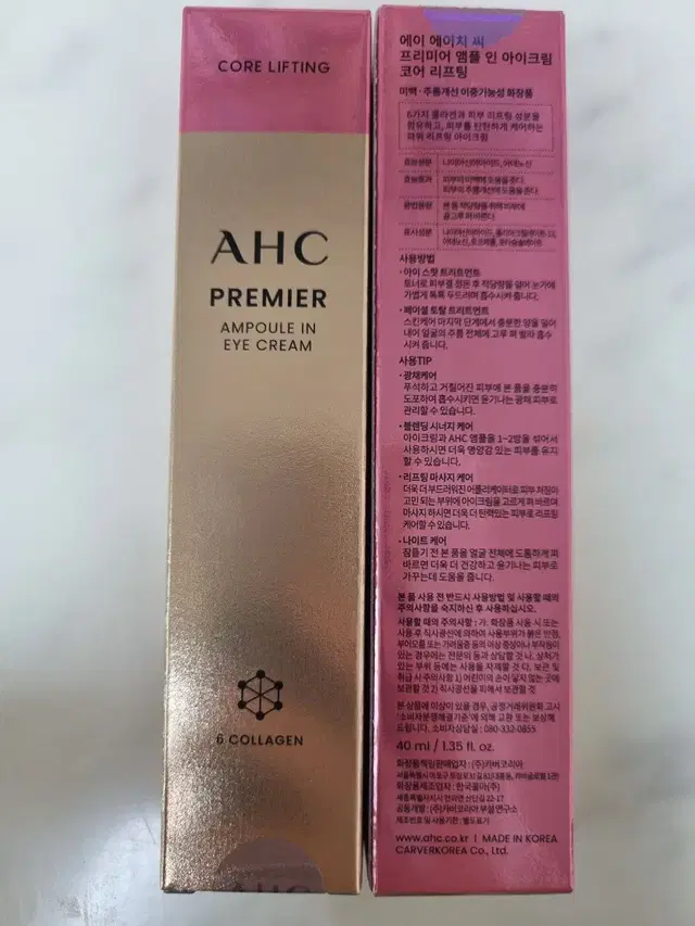 최신상 AHC 프리미어 앰플 인 아이크림 코어리프팅 40ml