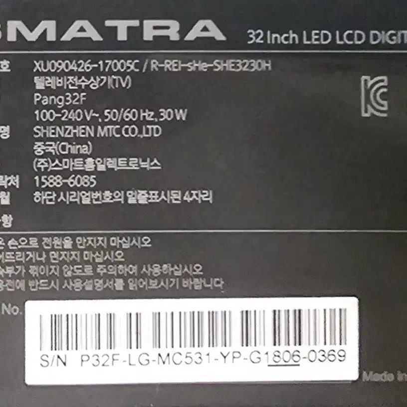 LED 비 메인커 32인치 티브 모니터 판매합니다