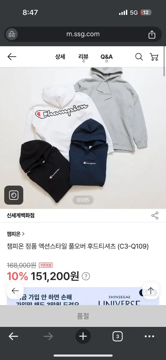 정품 챔피온 풀오버 후드