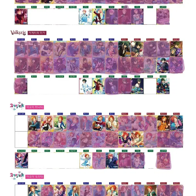 앙스타 파샤 파샷츠 교환 / 매입