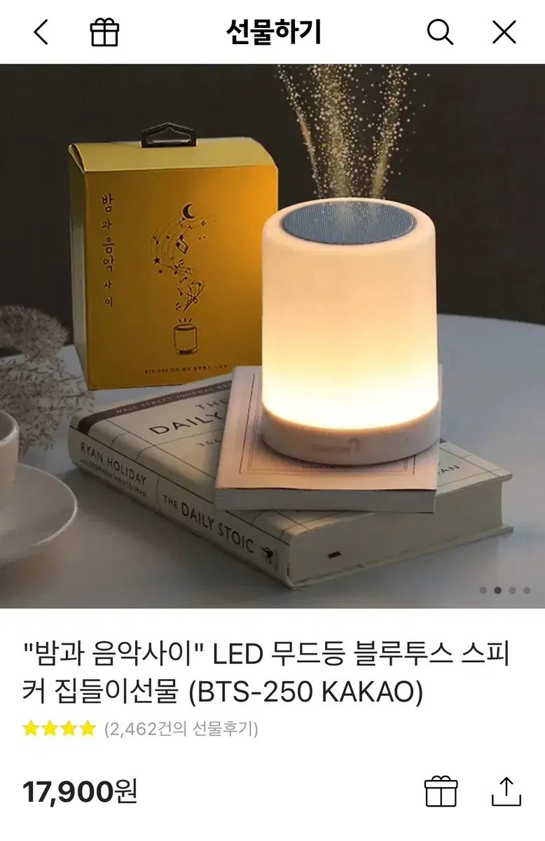 LED 무드등 블루투스 스피커 집들이선물 (BTS-250 KAKAO)