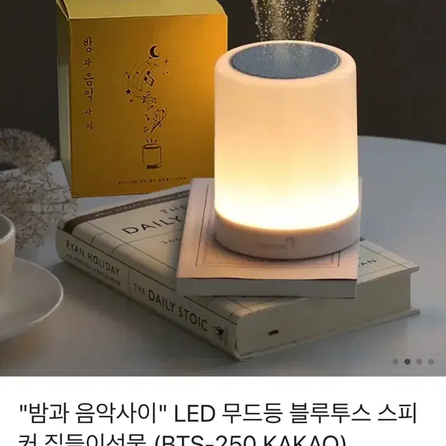 LED 무드등 블루투스 스피커 집들이선물 (BTS-250 KAKAO)