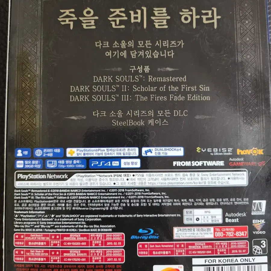 PS4다크소올 트릴리지