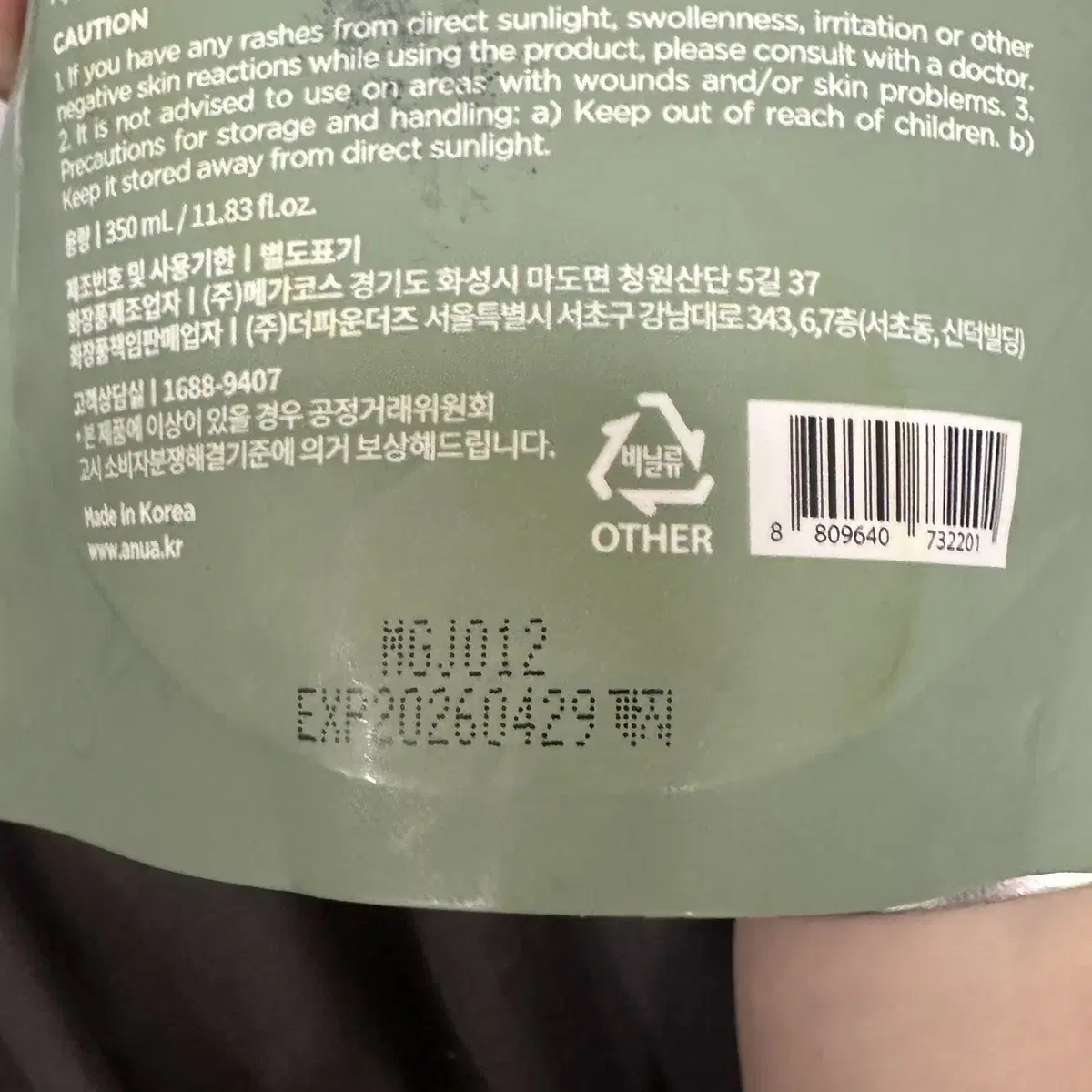 일괄 미개봉 아누아 어성초 77% 수딩 토너 350+ 350ml