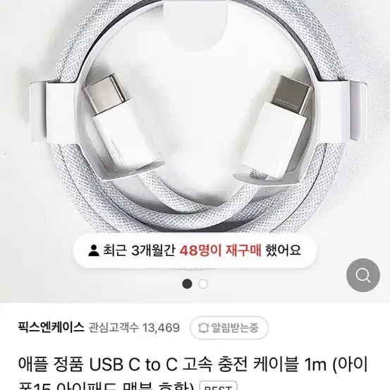 아이폰15케이블 C타입 충전기 어댑터 정품