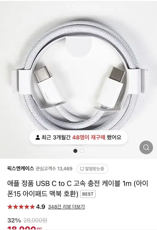 아이폰15케이블 C타입 충전기 어댑터 정품