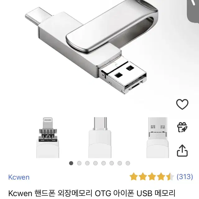 핸드폰 외장메모리 USB C타입 64기가