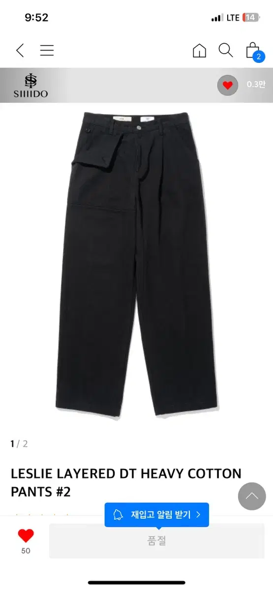 LESLIE LAYERED DT HEAVY COTTON PANTS #2